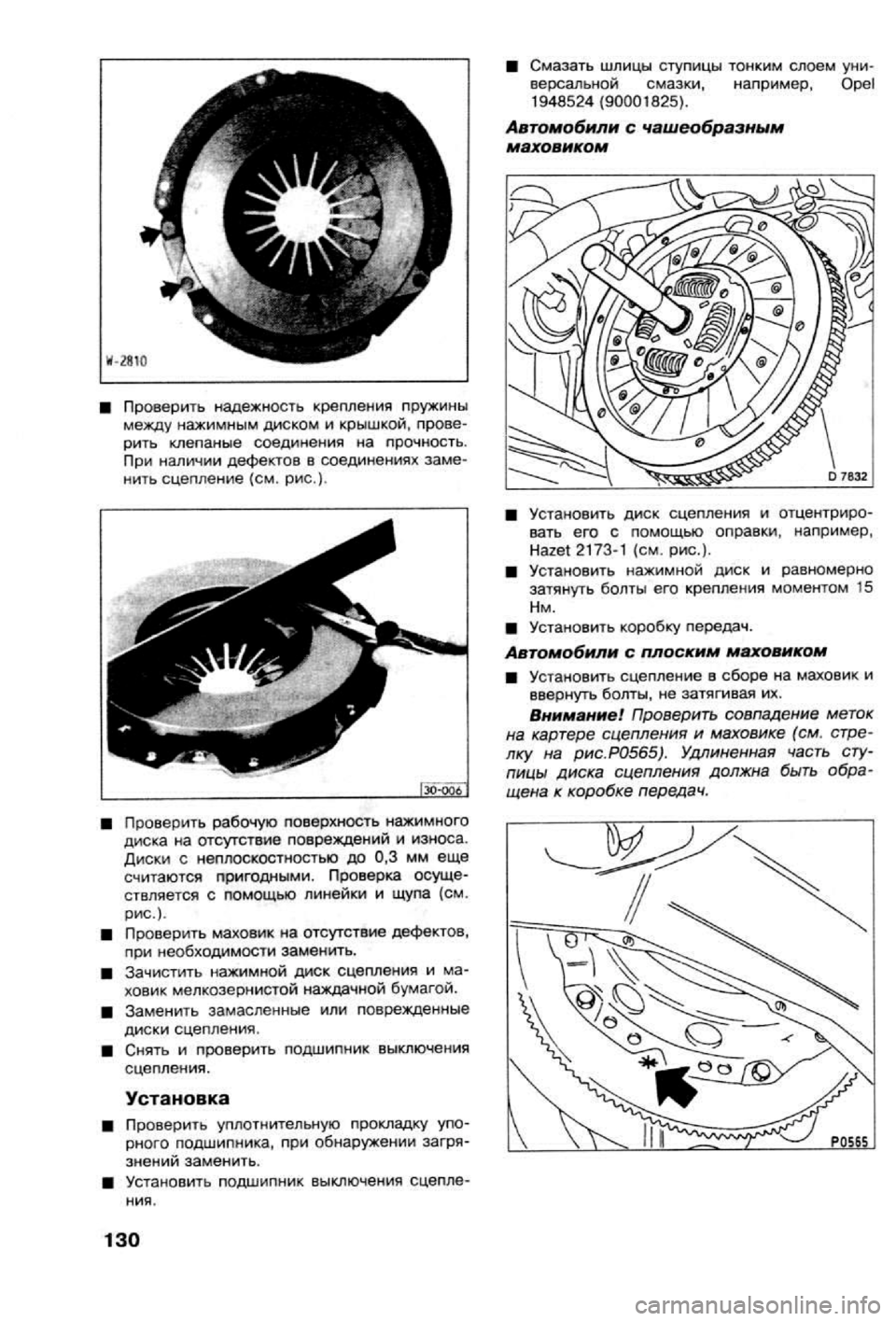 OPEL VECTRA 1988 Service Repair Manual OPEL VECTRA 1988 Service Repair Manual