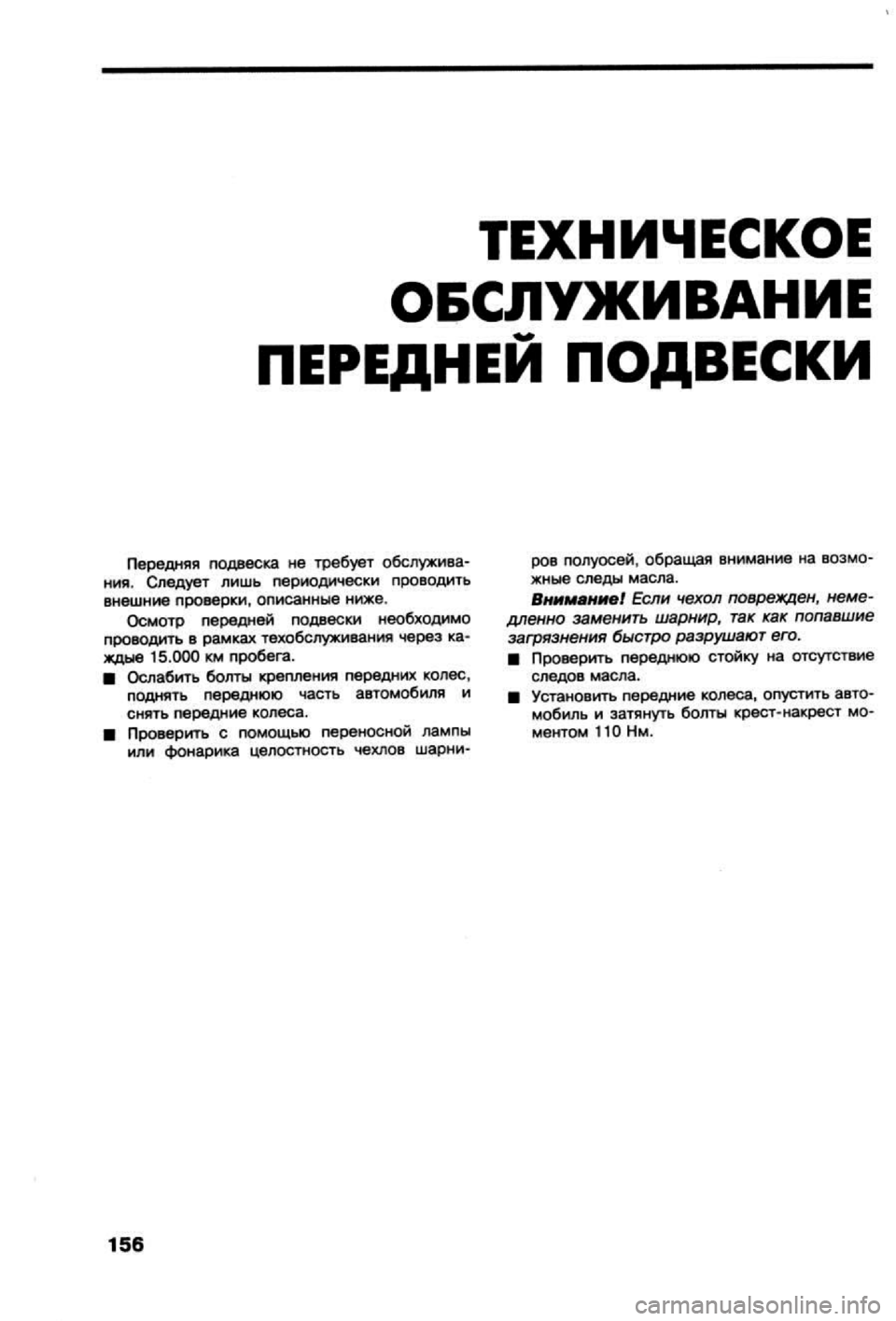 OPEL VECTRA 1988  Service Repair Manual 