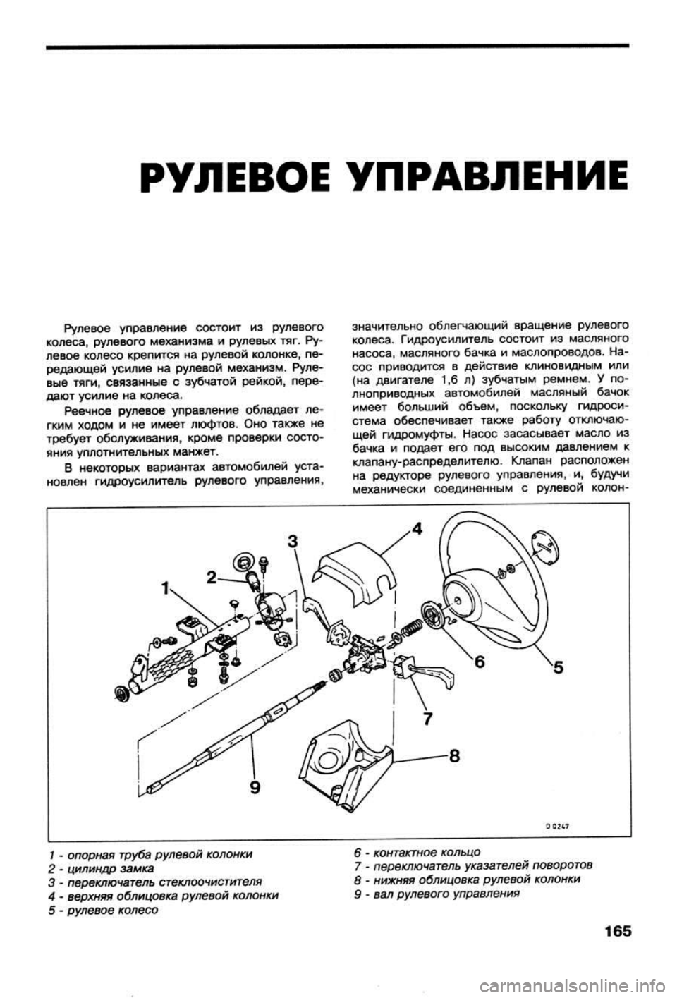 OPEL VECTRA 1988 Service Repair Manual OPEL VECTRA 1988 Service Repair Manual