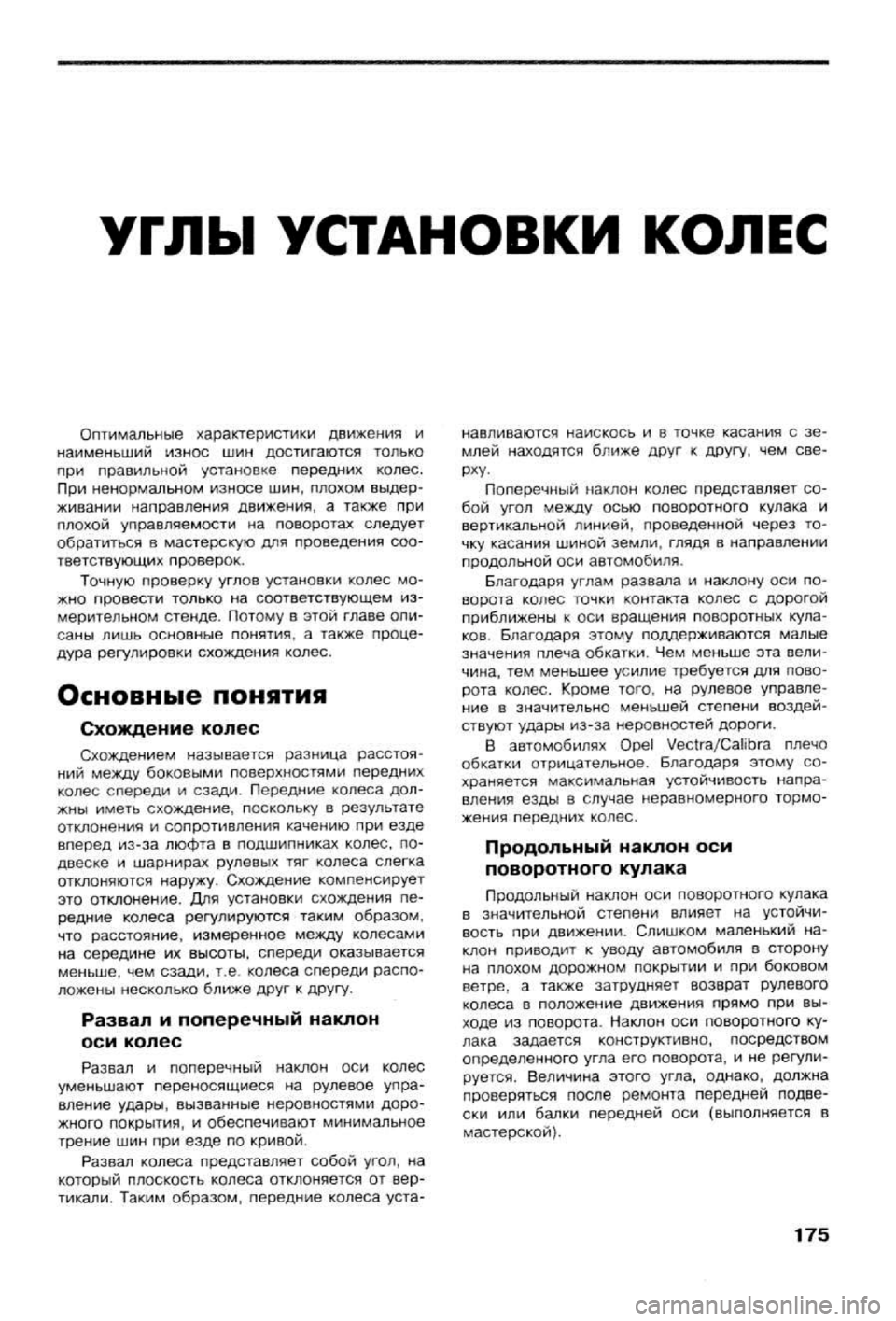 OPEL VECTRA 1988 Service Repair Manual OPEL VECTRA 1988 Service Repair Manual