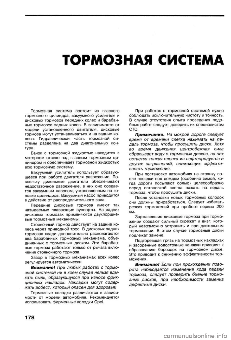 OPEL VECTRA 1988 Service Repair Manual OPEL VECTRA 1988 Service Repair Manual