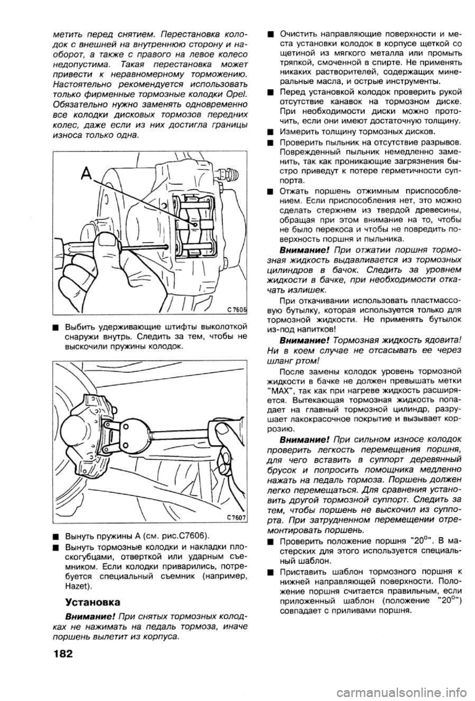 OPEL VECTRA 1988 Service Repair Manual OPEL VECTRA 1988 Service Repair Manual