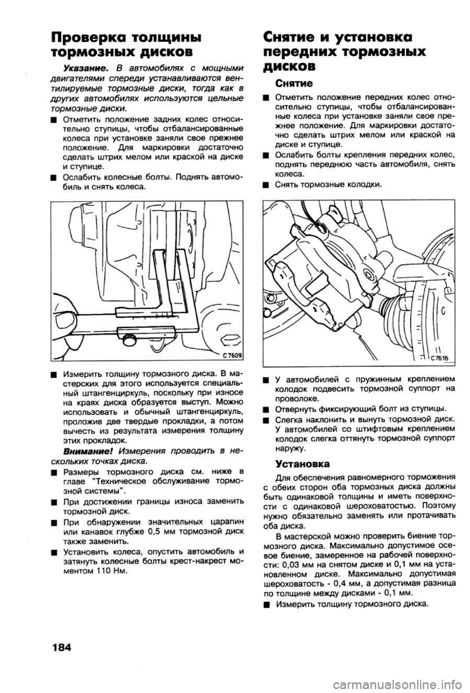 OPEL VECTRA 1988 Service Repair Manual OPEL VECTRA 1988 Service Repair Manual
