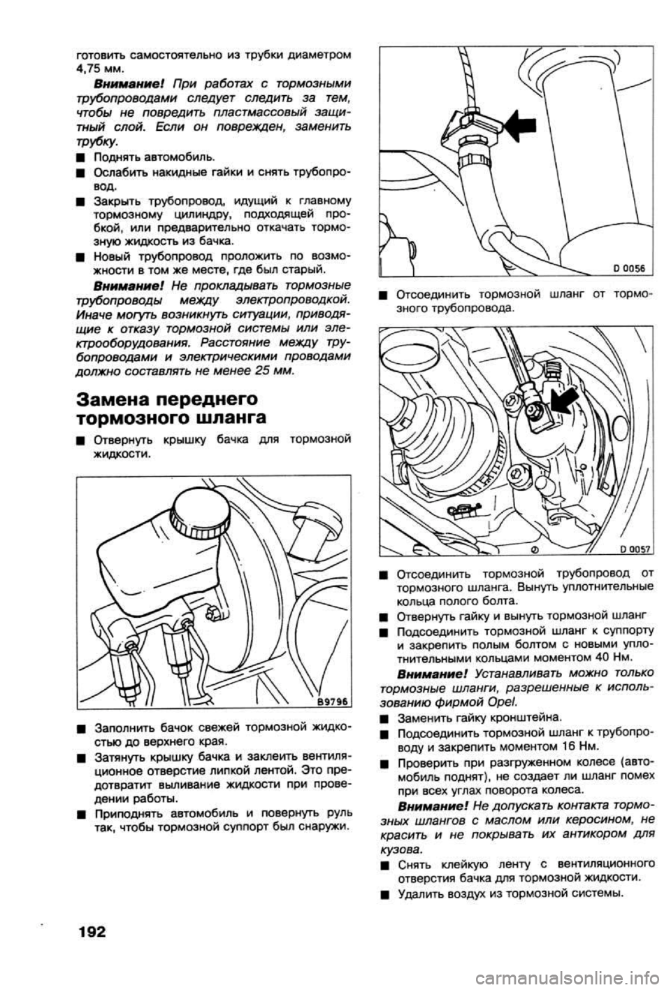 OPEL VECTRA 1988  Service Repair Manual 
