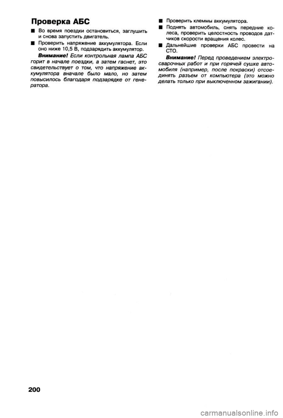OPEL VECTRA 1988  Service Repair Manual 