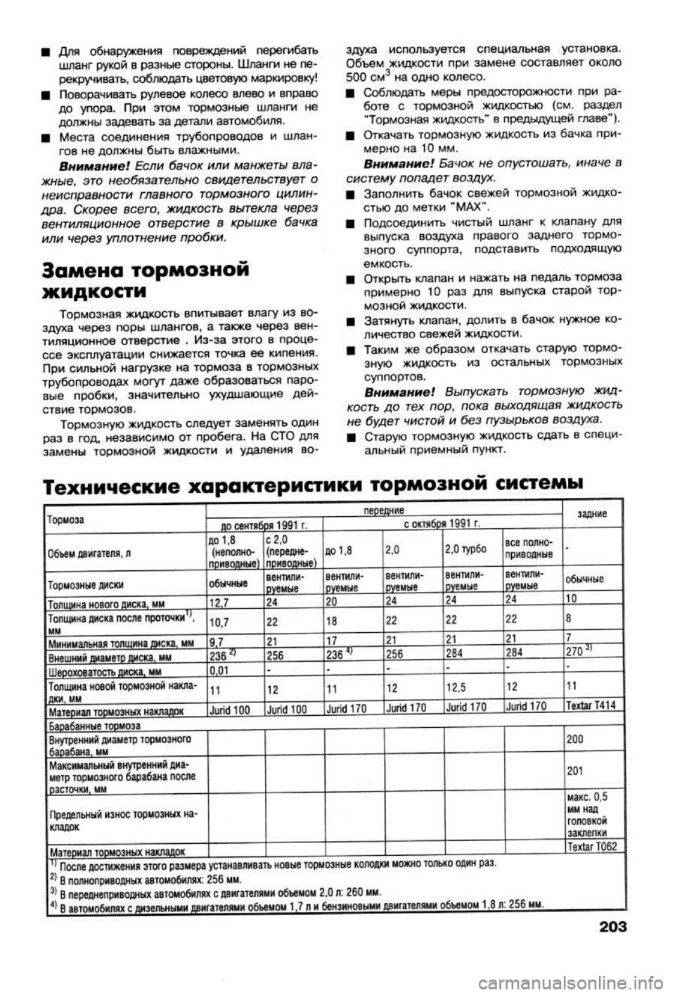 OPEL VECTRA 1988 Service Repair Manual OPEL VECTRA 1988 Service Repair Manual