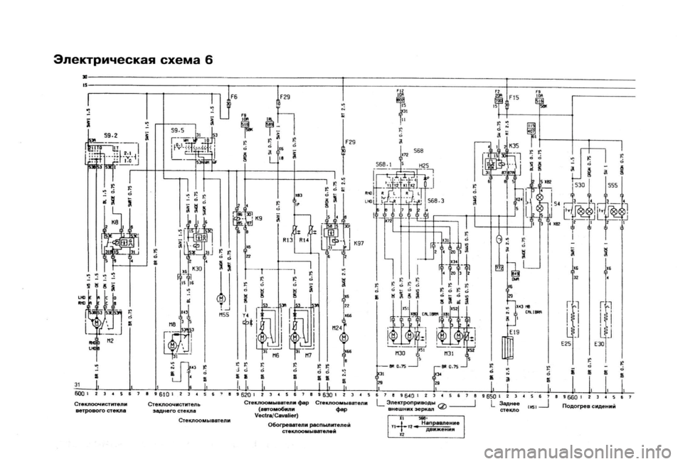 OPEL VECTRA 1988  Service Repair Manual 