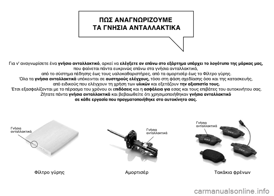 Abarth 500 2015 ΒΙΒΛΙΟ ΧΡΗΣΗΣ ΚΑΙ ΣΥΝΤΗΡΗΣΗΣ (in Greek) Abarth 500 2015 ΒΙΒΛΙΟ ΧΡΗΣΗΣ ΚΑΙ ΣΥΝΤΗΡΗΣΗΣ (in Greek)
