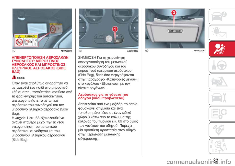 Abarth 500 2018  ΒΙΒΛΙΟ ΧΡΗΣΗΣ ΚΑΙ ΣΥΝΤΗΡΗΣΗΣ (in Greek) ΑΠΕΝΕΡΓΟΠΟΙΗΣΗ ΑΕΡΟΣΑΚΩΝ
ΣΥΝΟΔΗΓΟΥ:ΜΠΡΟΣΤΙΝΟΣ
ΑΕΡΟΣΑΚΟΣ ΚΑΙ ΜΠΡΟΣΤΙΝΟΣ
ΠΛΕΥΡΙΚΟΣ ΑΕΡΟΣΑΚΟΣ(SIDE
BAG)
93) 94)
Όταν 