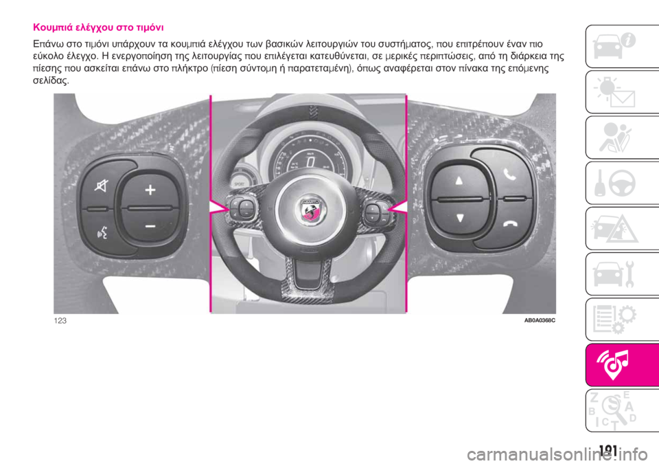 Abarth 500 2019  ΒΙΒΛΙΟ ΧΡΗΣΗΣ ΚΑΙ ΣΥΝΤΗΡΗΣΗΣ (in Greek) Κουμπιά ελέγχου στο τιμόνι
Επάνω στο τιμόνι υπάρχουν τα κουμπιά ελέγχου των βασικών λειτουργιών του συστήμα