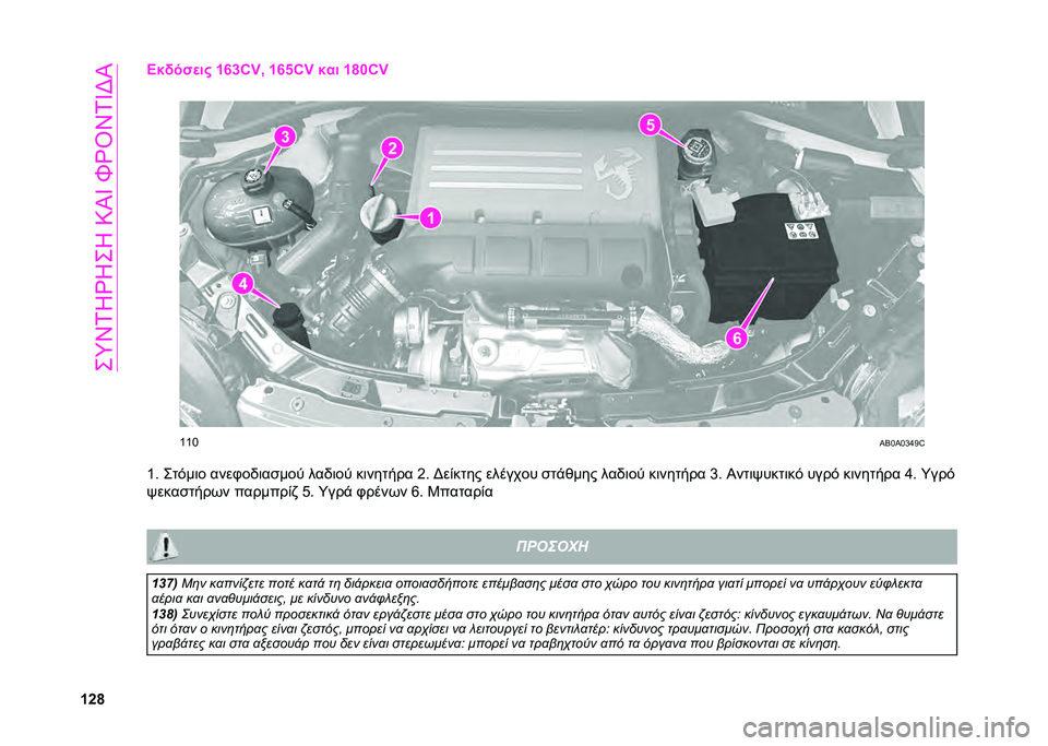 Abarth 500 2021  ΒΙΒΛΙΟ ΧΡΗΣΗΣ ΚΑΙ ΣΥΝΤΗΡΗΣΗΣ (in Greek) ���l�L�M�S�X�S��S��9�O�a��P�X�V�L�M�a�D�O
�Z�[�g�B��#���
�� �Z�,�a�9�