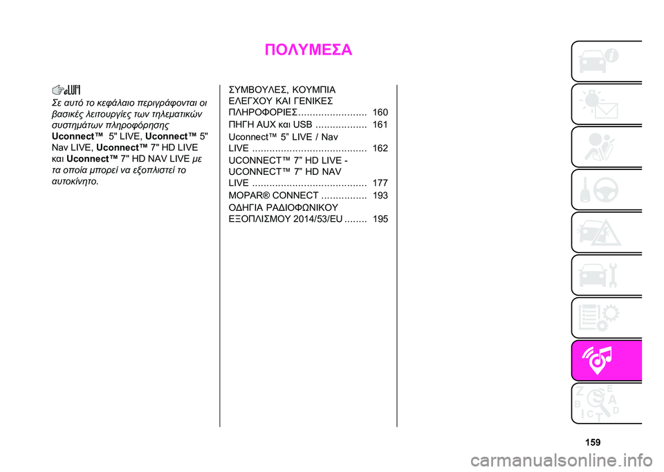 Abarth 500 2021  ΒΙΒΛΙΟ ΧΡΗΣΗΣ ΚΑΙ ΣΥΝΤΗΡΗΣΗΣ (in Greek) �Z�)�*
�G�E�W�Q�M�B��
�D� �
��� �� ���,�!� �
�� �������!�,����
� ��
��
����� � ���������� ��� ��	� ���
�����
�����	��!��� �� �	���,���	�