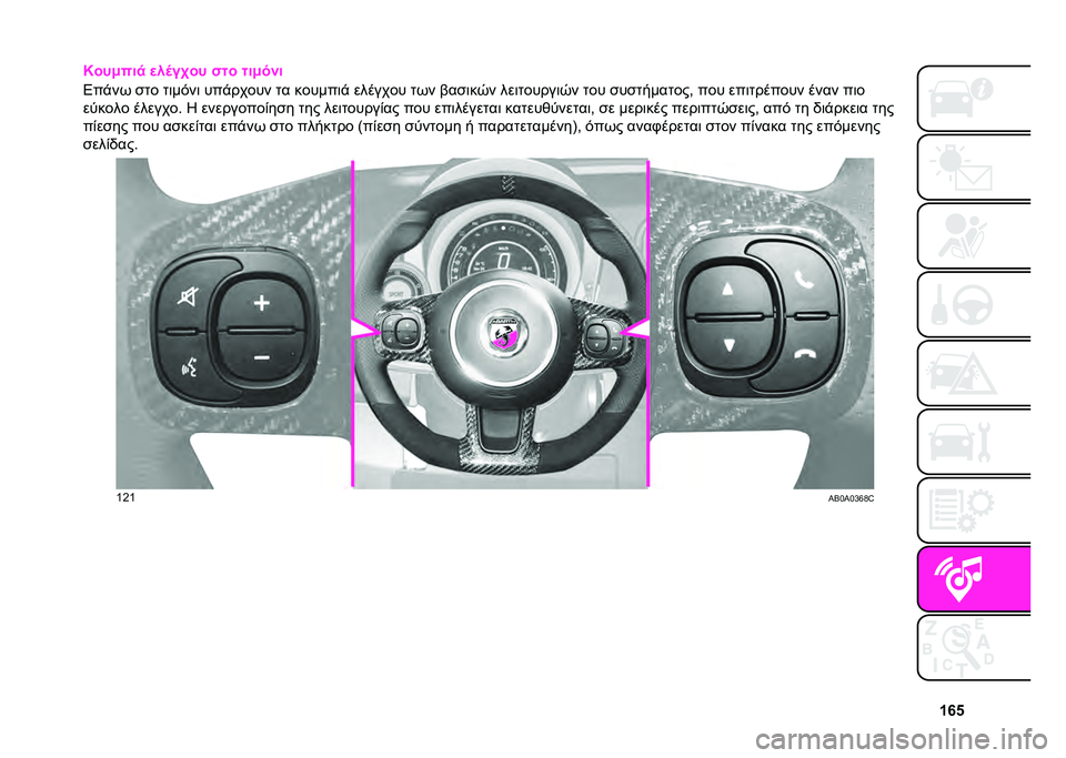 Abarth 500 2021  ΒΙΒΛΙΟ ΧΡΗΣΗΣ ΚΑΙ ΣΥΝΤΗΡΗΣΗΣ (in Greek) �Z�,�)
�O���-���
 �
��	��0�� ��� ���-�� �
�4��%�)�. ���
 ��
���)�
 ���%���
��) �� ��
����
�% ������
� ��.�) �(���
��0�) ���
��
����
�0�) ��
� ����