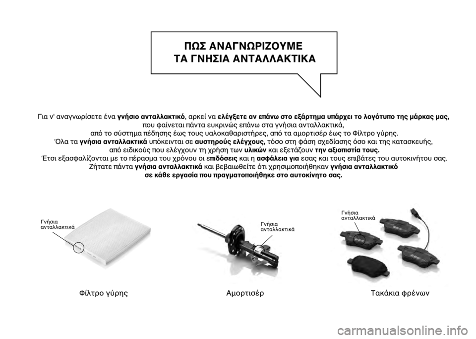 Abarth 500 2021  ΒΙΒΛΙΟ ΧΡΗΣΗΣ ΚΑΙ ΣΥΝΤΗΡΗΣΗΣ (in Greek) 