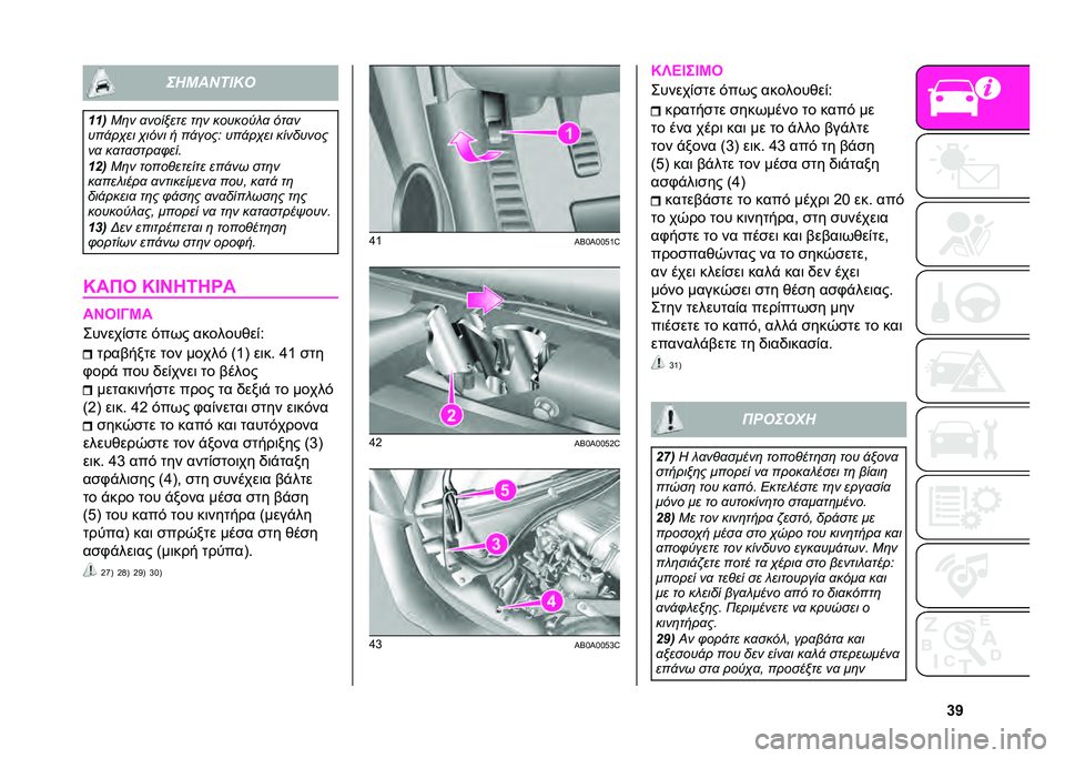 Abarth 500 2021  ΒΙΒΛΙΟ ΧΡΗΣΗΣ ΚΑΙ ΣΥΝΤΗΡΗΣΗΣ (in Greek) �a�*��
�������
���
 �-�	� �
����#��� ��	� ������*� �
 ���
�
���!��)�� �)���� � ��!����T ���!��)�� ��������
��
 ��
��
����
�,���
���
 �-