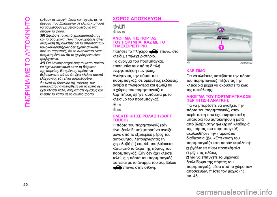 Abarth 500 2021  ΒΙΒΛΙΟ ΧΡΗΣΗΣ ΚΑΙ ΣΥΝΤΗΡΗΣΗΣ (in Greek) ��e�L�g�X�a�Y�a�O��Y�4��M�V��O�l�M�V�9�a�L�S�M�V
�c�i ���%��� �� ���
�,��& ���� ��
� ���)�
��
�& �� ��
����
��
 ��� ���������
� �� ����	��	�] �����