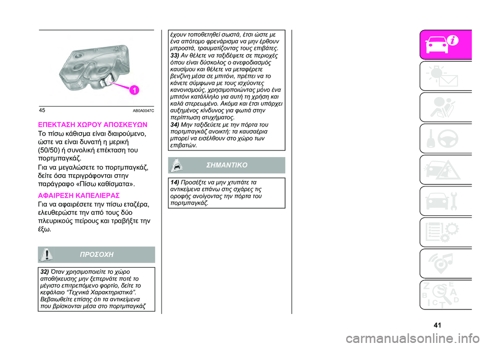 Abarth 500 2021  ΒΙΒΛΙΟ ΧΡΗΣΗΣ ΚΑΙ ΣΥΝΤΗΡΗΣΗΣ (in Greek) �c�Z�k�
��7�o��o�o�k�n�Q
�B�G�B�O�4���6 ��H�S�E�Q ��G�E��O�B�Q�H�J
�M�
 ��	��. ��%�,�
��� ��	�)��
 �/�
��
��
����)�
�3
�0��� �)� ��	�)��
 �/��)���- �+ ����
��-
�=��o