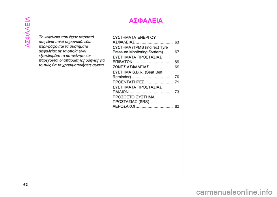 Abarth 500 2021  ΒΙΒΛΙΟ ΧΡΗΣΗΣ ΚΑΙ ΣΥΝΤΗΡΗΣΗΣ (in Greek) ��O��P�O�f�4�a�O
�,�[ ���L��W�B�D�
�� ���,�!� �
�� ��� ��)��� �������!
��
� ����
� ��� �* ��	��
������T ���
�������!�,����
� ��
 �������
��
