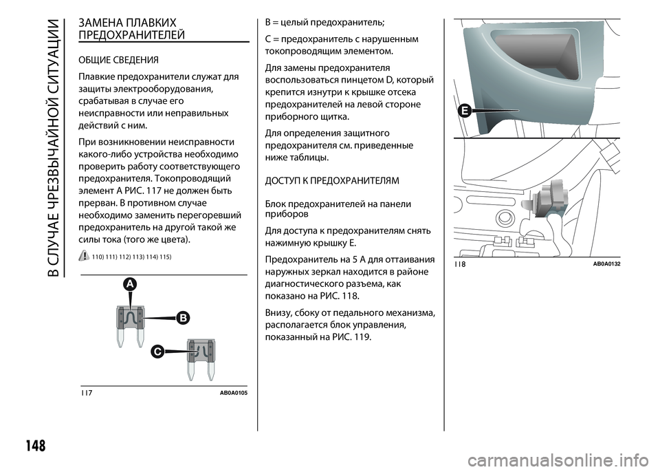 Abarth 500 2020 Руководство по эксплуатации и техобслу (in Russian) ЗАМЕНА ПЛАВКИХ
ПРЕДОХРАНИТЕЛЕЙ
ОБЩИЕ СВЕДЕНИЯ
Плавкие предохранители служат для
защиты электрооборудовани Abarth 500 2020 Руководство по эксплуатации и техобслу (in Russian) ЗАМЕНА ПЛАВКИХ
ПРЕДОХРАНИТЕЛЕЙ
ОБЩИЕ СВЕДЕНИЯ
Плавкие предохранители служат для
защиты электрооборудовани