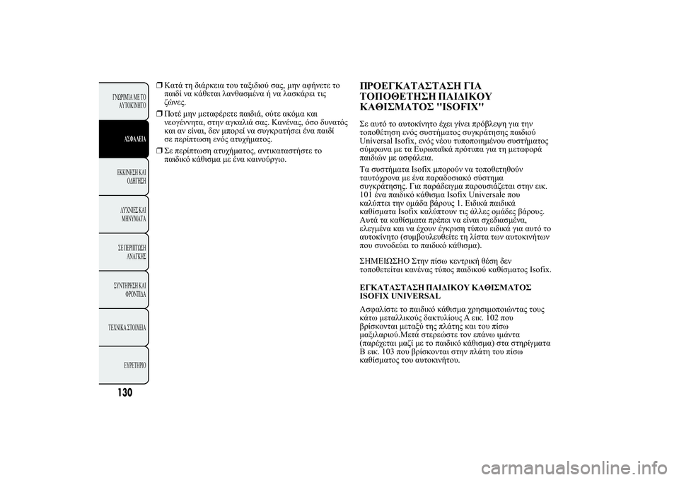 Lancia Ypsilon 2011  ΒΙΒΛΙΟ ΧΡΗΣΗΣ ΚΑΙ ΣΥΝΤΗΡΗΣΗΣ (in Greek) ❒�.2 2 /!0. 2 # 2./ * 1.", .3020 2 
