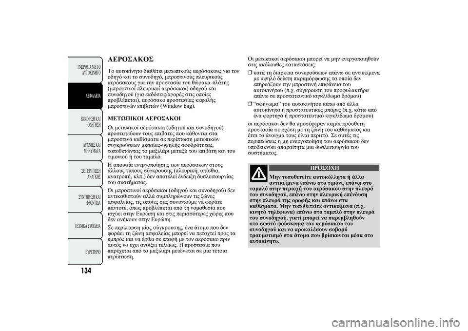 Lancia Ypsilon 2011  ΒΙΒΛΙΟ ΧΡΗΣΗΣ ΚΑΙ ΣΥΝΤΗΡΗΣΗΣ (in Greek) ùüù�	  .#2 2  /.20 02&