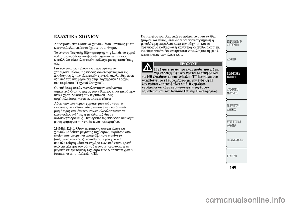 Lancia Ypsilon 2011  ΒΙΒΛΙΟ ΧΡΗΣΗΣ ΚΑΙ ΣΥΝΤΗΡΗΣΗΣ (in Greek) üù	ÿ�ù ÿÿ
!1 