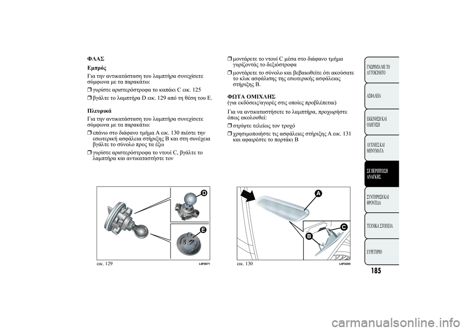 Lancia Ypsilon 2011  ΒΙΒΛΙΟ ΧΡΗΣΗΣ ΚΑΙ ΣΥΝΤΗΡΗΣΗΣ (in Greek) -ù
üŒ!)"
+. 2 .2.212.1 2 # .