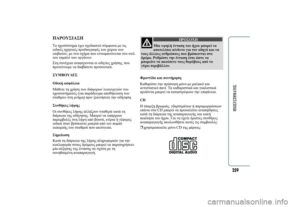 Lancia Ypsilon 2011  ΒΙΒΛΙΟ ΧΡΗΣΗΣ ΚΑΙ ΣΥΝΤΗΡΗΣΗΣ (in Greek) ù
ÿùþ	  $ 1*12. $0 1$0/.120 1*3&. 0 2"
0/" $2" 