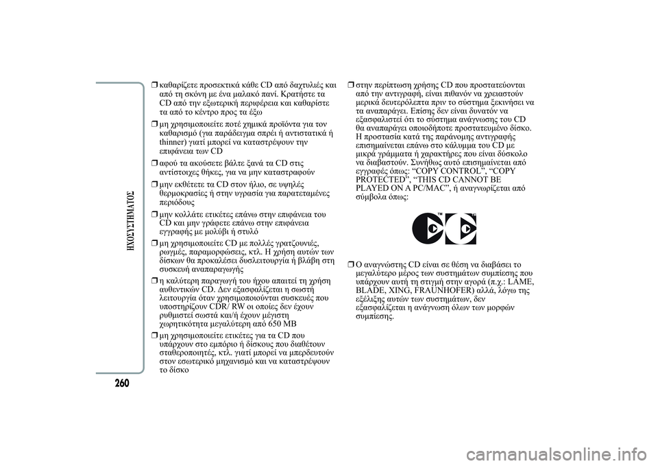 Lancia Ypsilon 2011  ΒΙΒΛΙΟ ΧΡΗΣΗΣ ΚΑΙ ΣΥΝΤΗΡΗΣΗΣ (in Greek) ❒..!020 