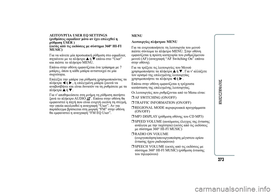 Lancia Ypsilon 2011  ΒΙΒΛΙΟ ΧΡΗΣΗΣ ΚΑΙ ΣΥΝΤΗΡΗΣΗΣ (in Greek) 
