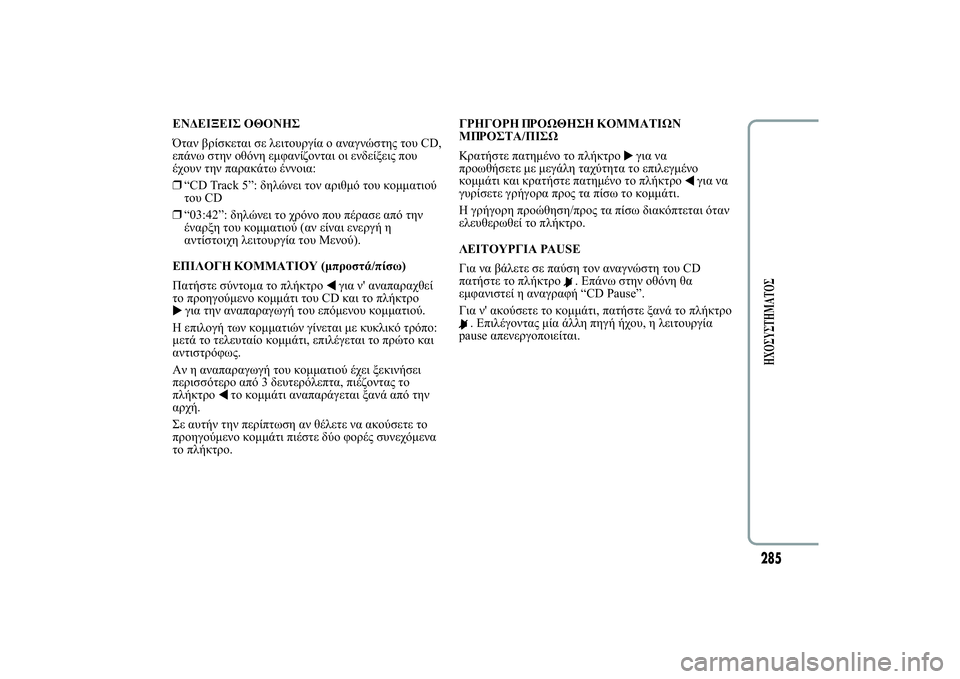 Lancia Ypsilon 2011  ΒΙΒΛΙΟ ΧΡΗΣΗΣ ΚΑΙ ΣΥΝΤΗΡΗΣΗΣ (in Greek) üûüÿüÿ ,þ
