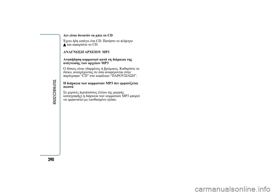 Lancia Ypsilon 2011  ΒΙΒΛΙΟ ΧΡΗΣΗΣ ΚΑΙ ΣΥΝΤΗΡΗΣΗΣ (in Greek) 
