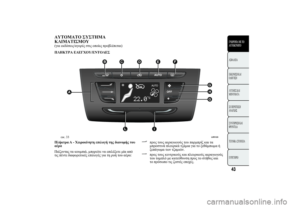 Lancia Ypsilon 2011  ΒΙΒΛΙΟ ΧΡΗΣΗΣ ΚΑΙ ΣΥΝΤΗΡΗΣΗΣ (in Greek) ù
	ù	 
	þù
�ÿù	ÿ
(. 0/)10"/. !" 12"  