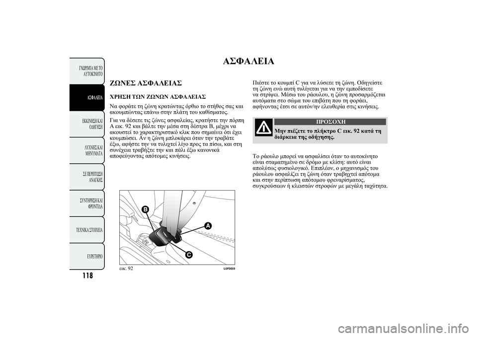 Lancia Ypsilon 2012  ΒΙΒΛΙΟ ΧΡΗΣΗΣ ΚΑΙ ΣΥΝΤΗΡΗΣΗΣ (in Greek) ù-ùüÿù
ý
ü ù-ùüÿù