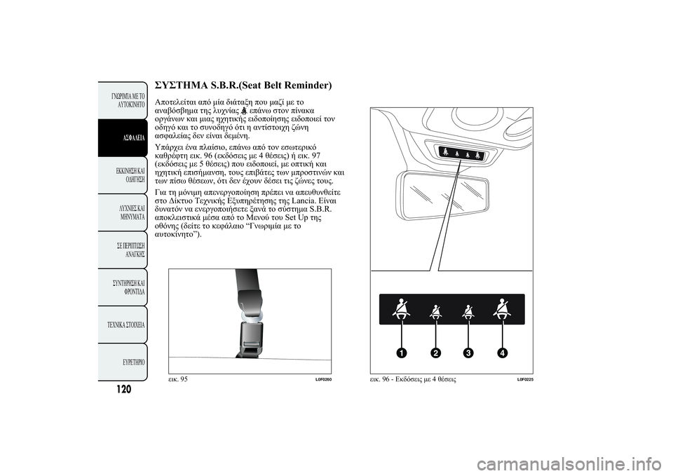 Lancia Ypsilon 2012  ΒΙΒΛΙΟ ΧΡΗΣΗΣ ΚΑΙ ΣΥΝΤΗΡΗΣΗΣ (in Greek) 
	þùS.B.R.(Seat Belt Reminder)