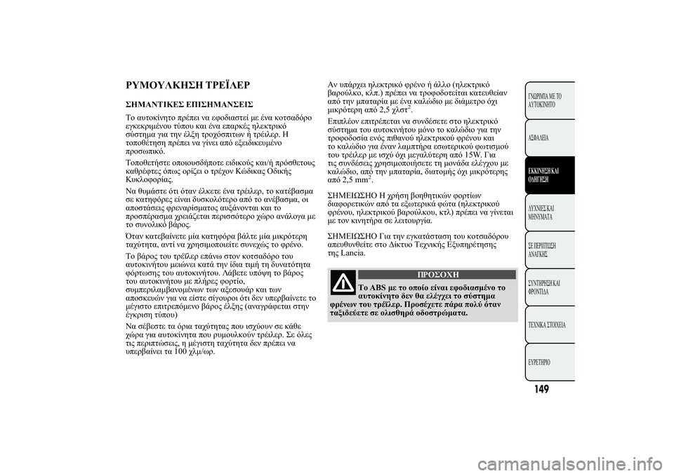 Lancia Ypsilon 2012  ΒΙΒΛΙΟ ΧΡΗΣΗΣ ΚΑΙ ΣΥΝΤΗΡΗΣΗΣ (in Greek) 

�þþ 	üüþù	ÿ�ü üÿþùüÿ
	  .#2 2  