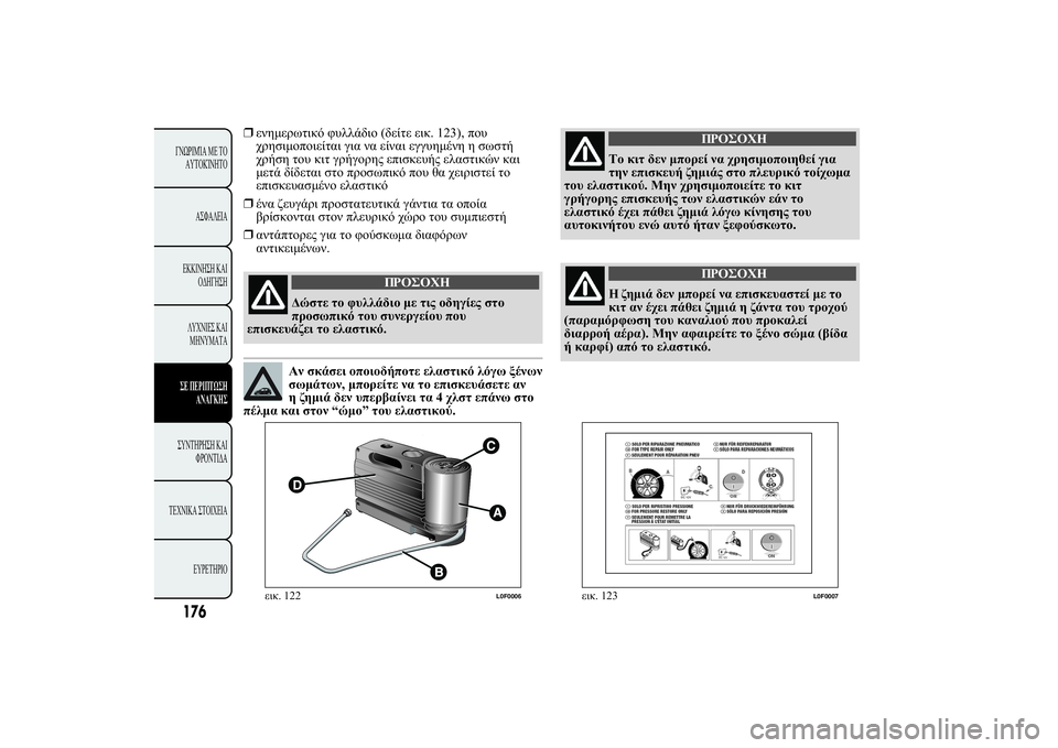 Lancia Ypsilon 2012  ΒΙΒΛΙΟ ΧΡΗΣΗΣ ΚΑΙ ΣΥΝΤΗΡΗΣΗΣ (in Greek) ❒00!&2) 3#/ (/020 0. 123),Œ #
$!1 
