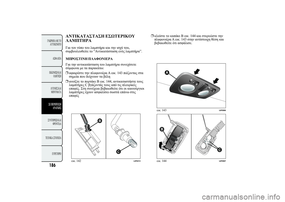 Lancia Ypsilon 2012  ΒΙΒΛΙΟ ΧΡΗΣΗΣ ΚΑΙ ΣΥΝΤΗΡΗΣΗΣ (in Greek) ù	ÿ�ù	ù	ùþ ü
	üÿ�

ù	þù+. 2  2*
