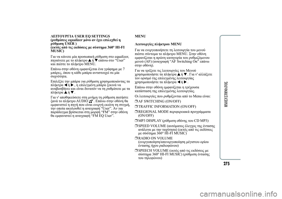 Lancia Ypsilon 2012  ΒΙΒΛΙΟ ΧΡΗΣΗΣ ΚΑΙ ΣΥΝΤΗΡΗΣΗΣ (in Greek) 