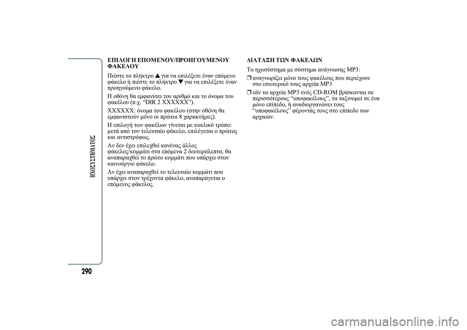 Lancia Ypsilon 2012  ΒΙΒΛΙΟ ΧΡΗΣΗΣ ΚΑΙ ΣΥΝΤΗΡΗΣΗΣ (in Greek) üÿ+þ üü
/