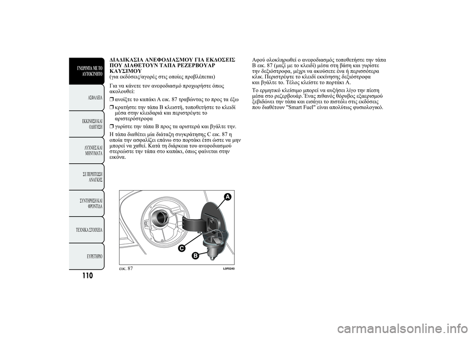Lancia Ypsilon 2014  ΒΙΒΛΙΟ ΧΡΗΣΗΣ ΚΑΙ ΣΥΝΤΗΡΗΣΗΣ (in Greek) ûÿùûÿ�ùÿù ùü-ûÿù
 +ÿù ü�ûüÿ

 