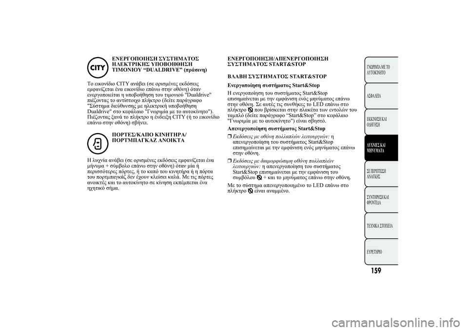 Lancia Ypsilon 2014  ΒΙΒΛΙΟ ΧΡΗΣΗΣ ΚΑΙ ΣΥΝΤΗΡΗΣΗΣ (in Greek) üü+ÿþþ 
	þù	
þü�	ÿ�þ 
úþ,þþ
	ÿÿ
“DUALDRIVE” (Œ!1)
	  0 / CITY.0(10 
