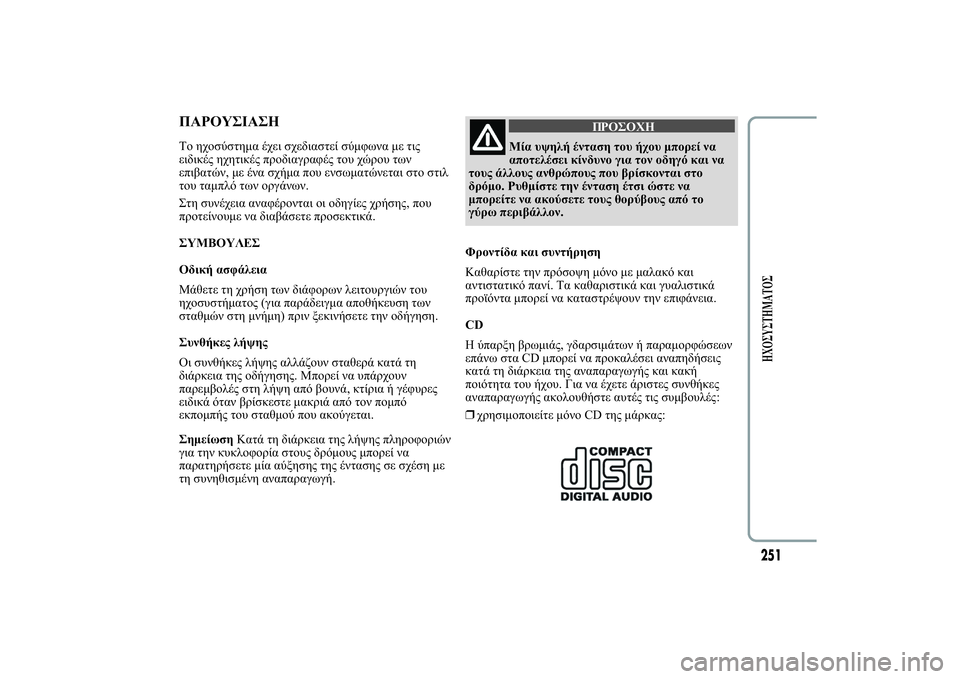 Lancia Ypsilon 2014  ΒΙΒΛΙΟ ΧΡΗΣΗΣ ΚΑΙ ΣΥΝΤΗΡΗΣΗΣ (in Greek) ù
ÿùþ	  $ 1*12. $0 1$0/.120 1*3&. 0 2"
0/" $2" 