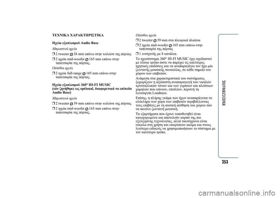 Lancia Ypsilon 2014  ΒΙΒΛΙΟ ΧΡΗΣΗΣ ΚΑΙ ΣΥΝΤΗΡΗΣΗΣ (in Greek) 	üÿ�ù ùù�	þÿ	ÿ�ù
