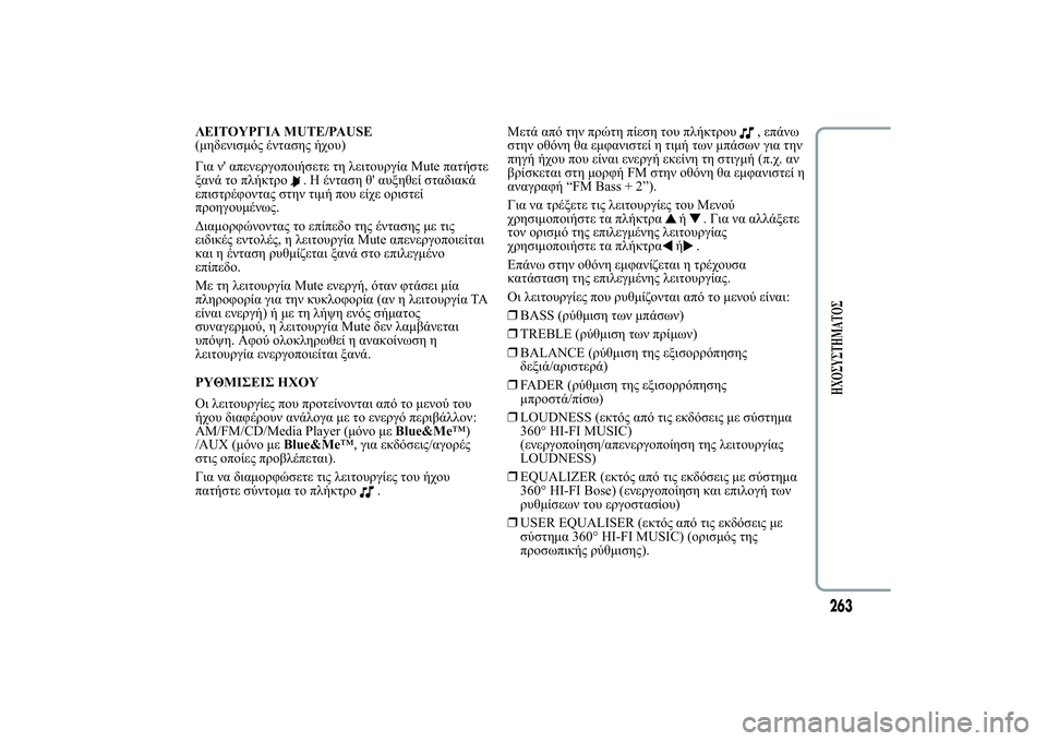 Lancia Ypsilon 2014  ΒΙΒΛΙΟ ΧΡΗΣΗΣ ΚΑΙ ΣΥΝΤΗΡΗΣΗΣ (in Greek) 