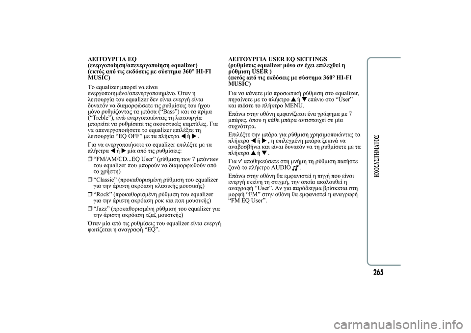 Lancia Ypsilon 2014  ΒΙΒΛΙΟ ΧΡΗΣΗΣ ΚΑΙ ΣΥΝΤΗΡΗΣΗΣ (in Greek) 