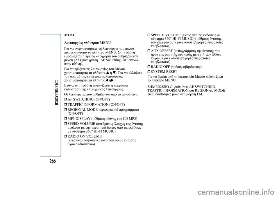 Lancia Ypsilon 2014  ΒΙΒΛΙΟ ΧΡΗΣΗΣ ΚΑΙ ΣΥΝΤΗΡΗΣΗΣ (in Greek) MENU
02 #!0" 