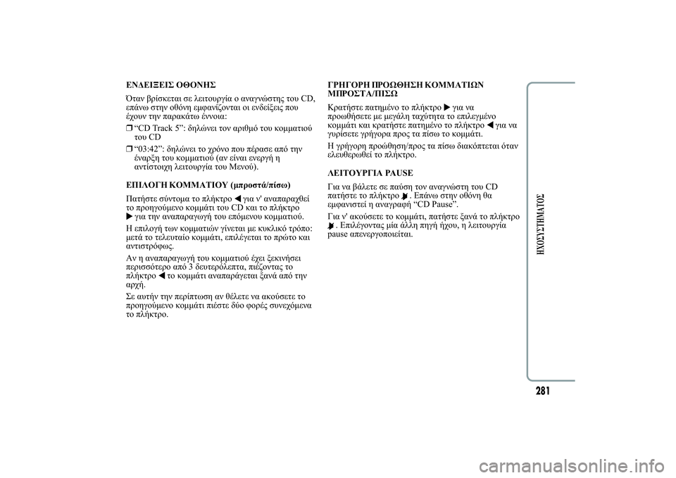 Lancia Ypsilon 2014  ΒΙΒΛΙΟ ΧΡΗΣΗΣ ΚΑΙ ΣΥΝΤΗΡΗΣΗΣ (in Greek) üûüÿüÿ ,þ
