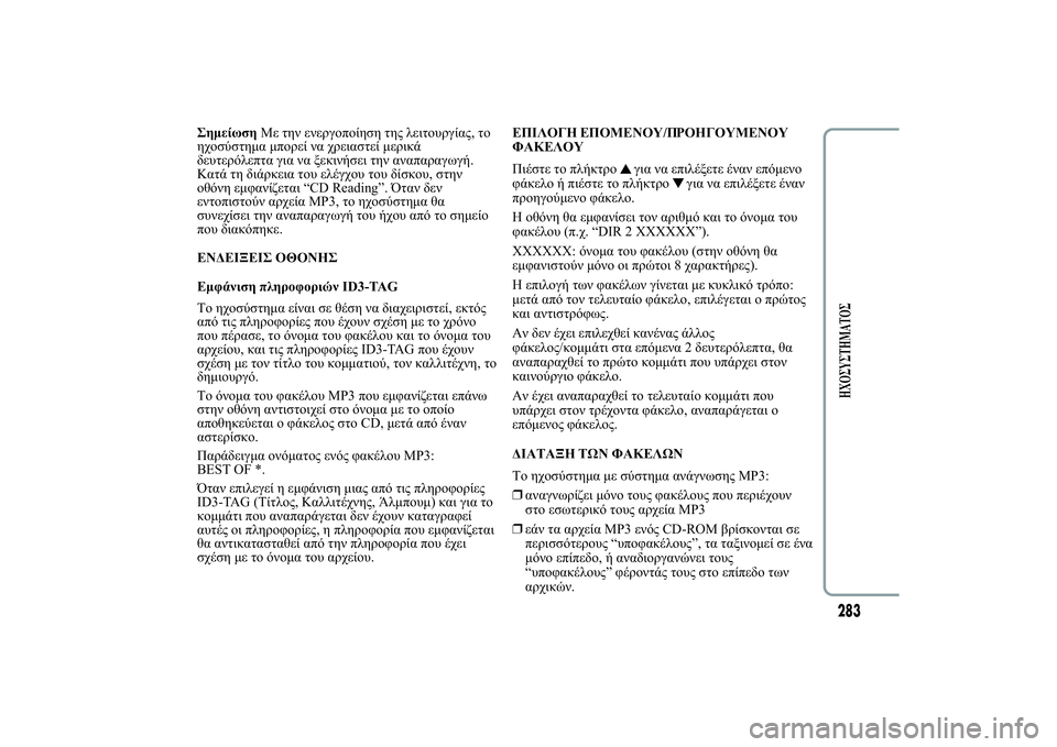 Lancia Ypsilon 2014  ΒΙΒΛΙΟ ΧΡΗΣΗΣ ΚΑΙ ΣΥΝΤΗΡΗΣΗΣ (in Greek) 0&10 2 00! 