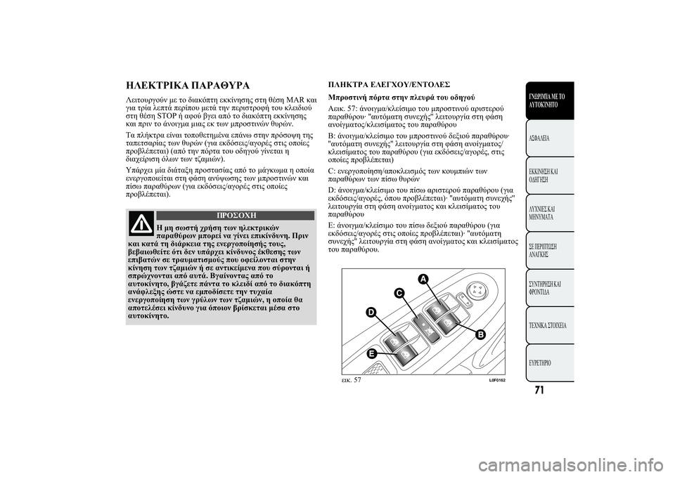 Lancia Ypsilon 2014  ΒΙΒΛΙΟ ΧΡΗΣΗΣ ΚΑΙ ΣΥΝΤΗΡΗΣΗΣ (in Greek) þü�	ÿ�ù ùù,
ù02 #! * 0 2  /.)